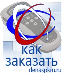 Официальный сайт Денас denaspkm.ru Брошюры по Дэнас в Воткинске