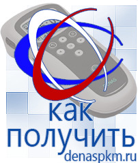Официальный сайт Денас denaspkm.ru Аппараты Скэнар в Воткинске