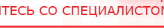 купить ЧЭНС-01-Скэнар-М - Аппараты Скэнар Официальный сайт Денас denaspkm.ru в Воткинске